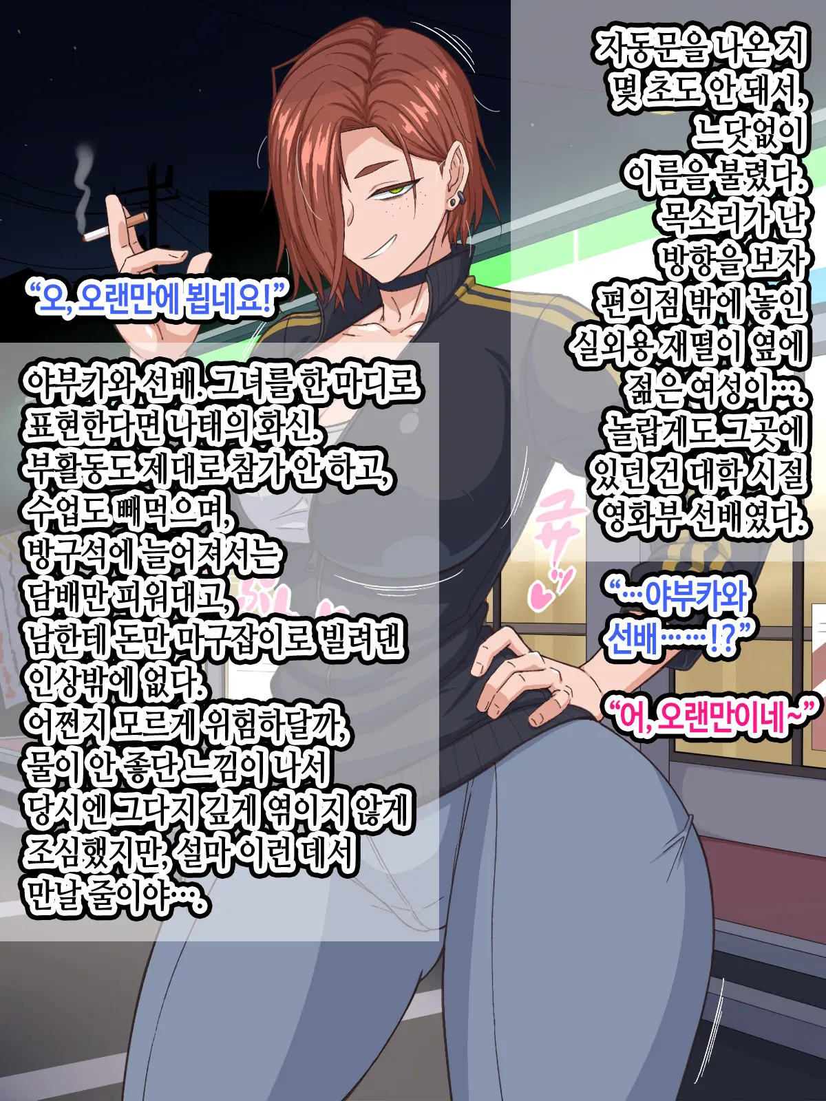 Jidaraku Senpai (Dekapai) Wa Nakanaka Dete Itte Kurenai! | 나태한 선배(왕가슴)는 좀처럼 나가주질 않는다!
